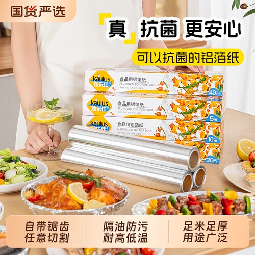 锡纸烤箱经济装烘焙耐高温