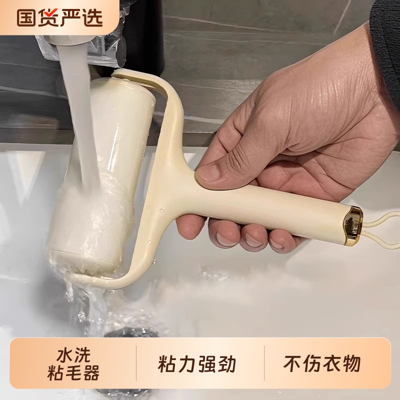可水洗粘毛器强力除毛清理神器