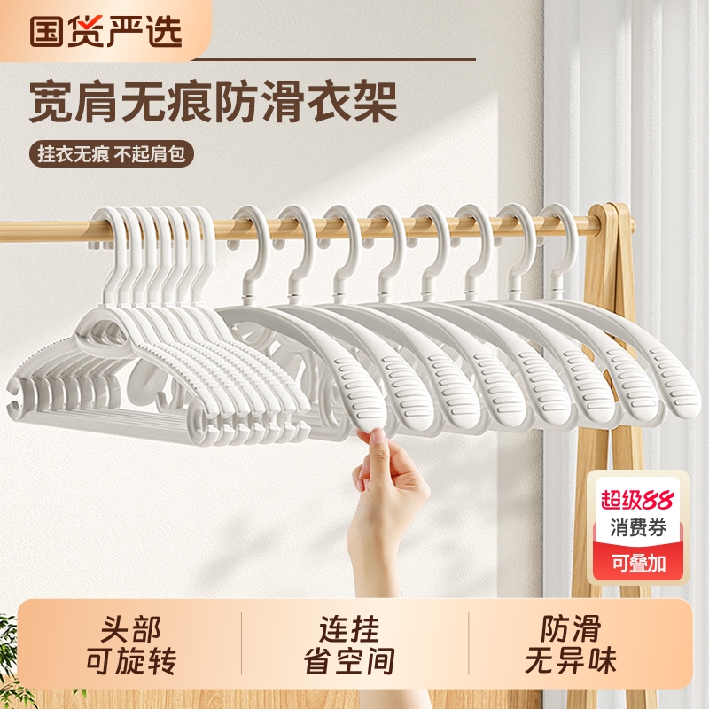 加粗宽肩衣架家用挂衣无痕防滑
