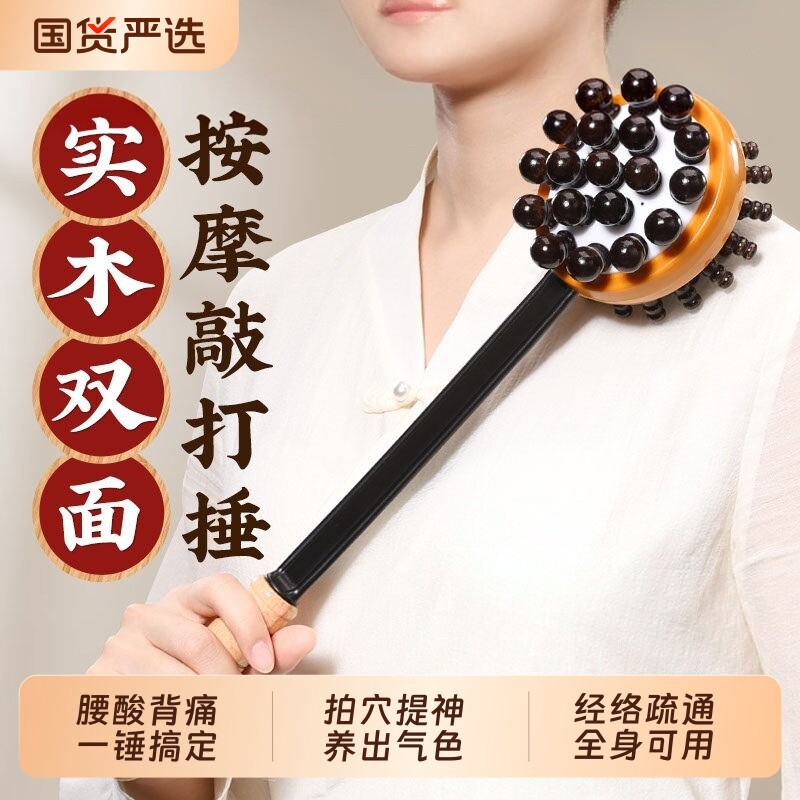 按摩捶敲打经络锤子拍打器敲背养生捶背神器肩颈手持式筋络拍打捧