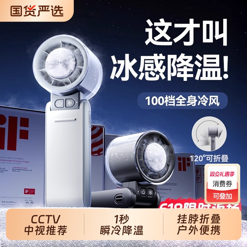 [制冷小空调]超高速强力制冷手持小风扇2025新款桌面挂脖小型静