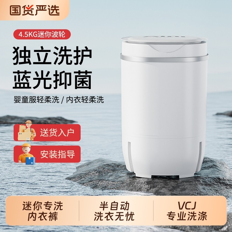VCJ迷你洗衣机家用小型洗脱一体半自动单筒桶婴儿童内袜子内衣裤,大家电,洗衣机,淘宝优惠券,粉丝福利购,淘宝优惠卷