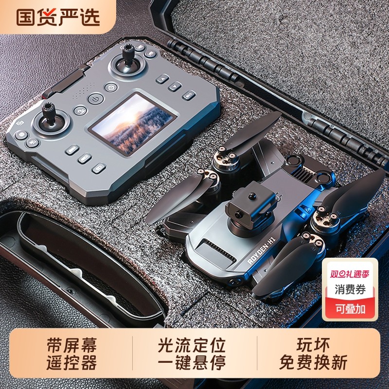 新款带屏幕无人机航拍高清专业小学生小型遥控飞机儿童玩具飞行器