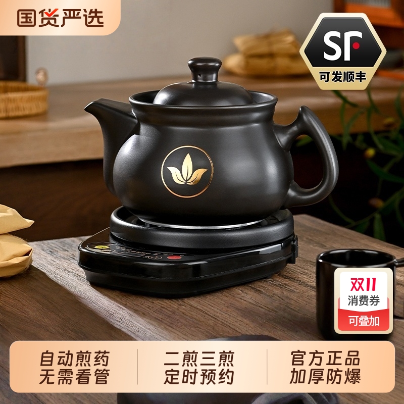 中药电煎壶全自动煎药壶陶瓷中药煲多功能智能砂锅熬中药家用药罐