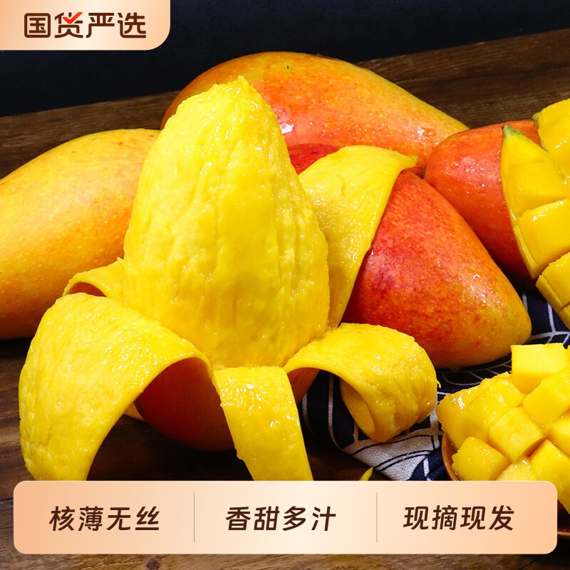 海南贵妃芒新鲜芒果当季水果树上熟红金龙辣椒甜心芒现摘
