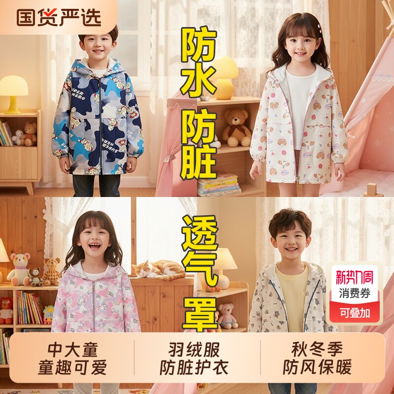 儿童罩衣小孩防水防脏羽绒服外穿护衣围裙女宝宝中大童男秋冬洋气