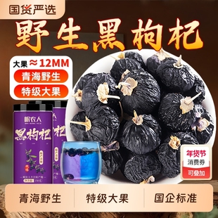 野生黑枸杞500g特级大果正品官方旗舰店宁夏黑构杞子干无硫不染色