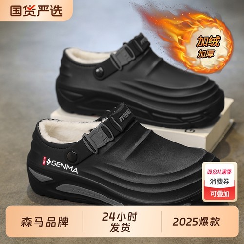 森马秋冬轻奢棉鞋男士2025室内家居防水加绒防滑防臭包头鞋
