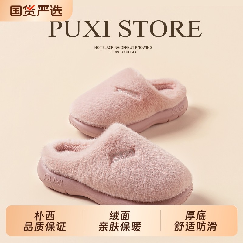 朴西棉拖鞋女2025新款冬季室内家居外穿厚底防滑保暖男士居家棉
