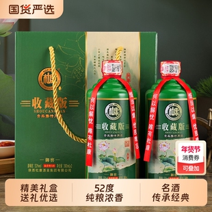 白水杜康收藏版贵宾接待用酒52度礼盒浓香型白酒送礼节日宴请酒业