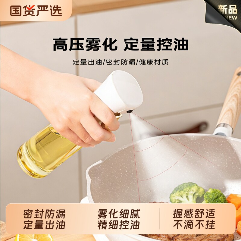 喷油壶玻璃家用厨房空气炸锅喷油瓶喷雾化食用油雾状油壶罐油喷壶