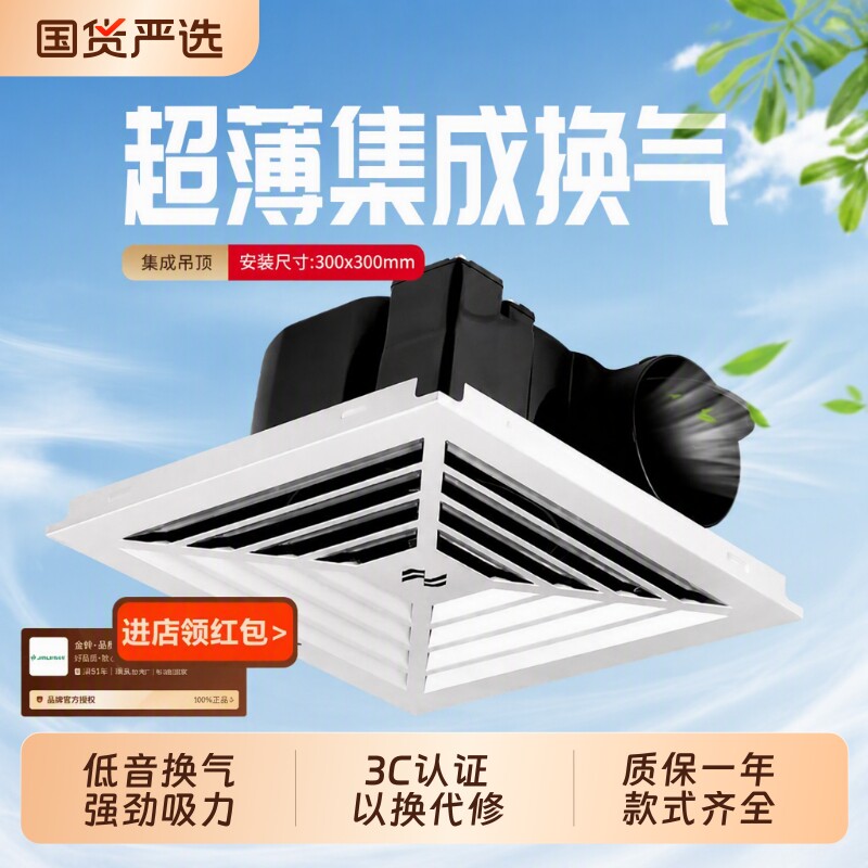 金羚吊顶排气扇天花板管道换气扇厨房卫生间吸顶式强力静音排风扇