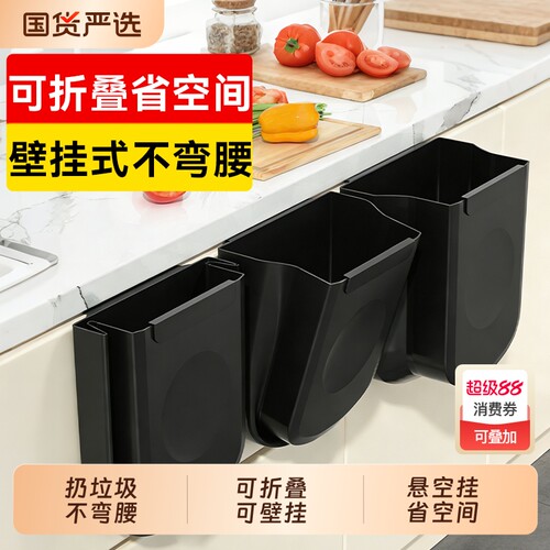 汉世刘家壁挂垃圾桶家用可折叠厨房收纳大容量加厚橱柜卫生间厕所