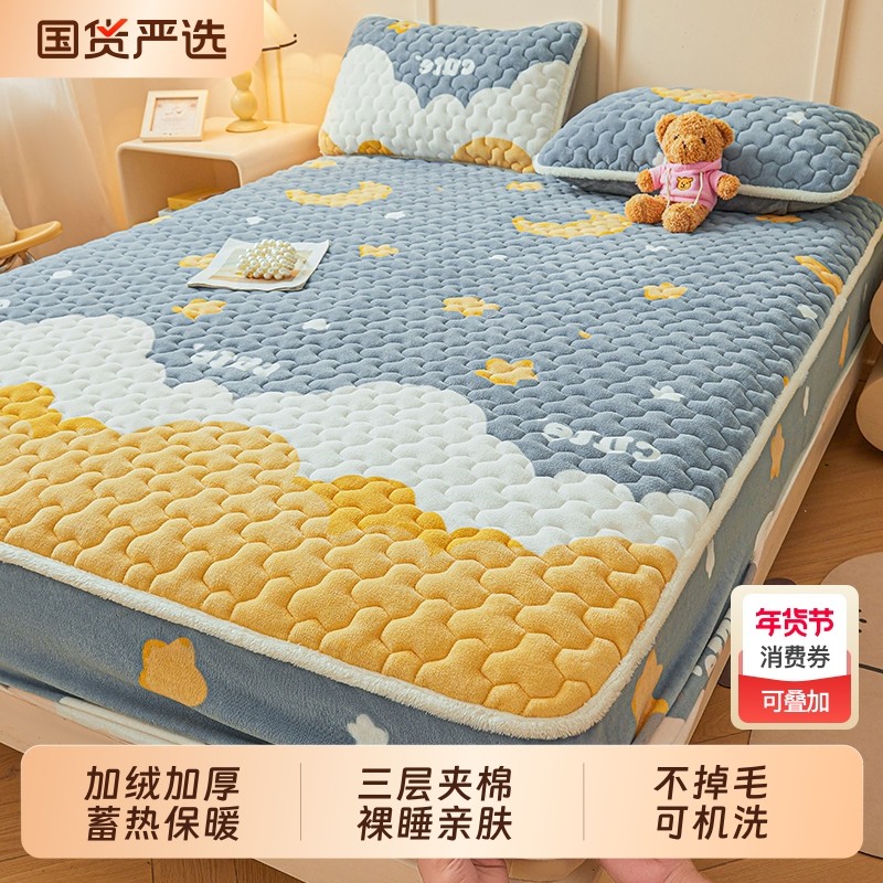 雅鹿床笠罩牛奶绒单件冬季加厚夹棉床垫保护罩2025新款全包床套罩,床上用品,床笠,淘宝优惠券,粉丝福利购,淘宝优惠卷