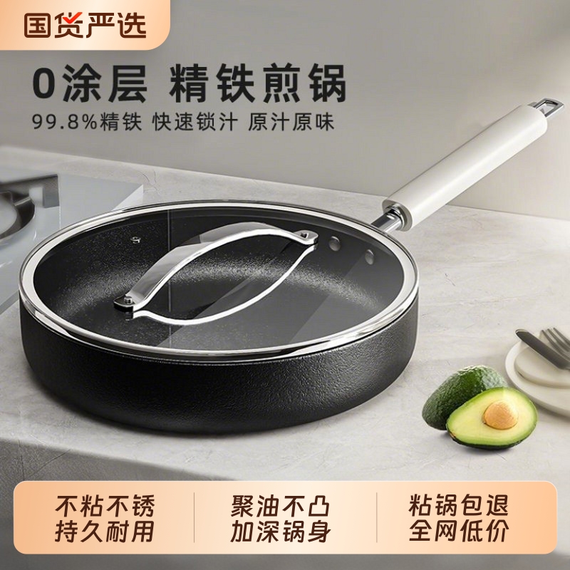 平底锅无涂层高纯精铁锅家用煎饼牛排不粘锅电磁炉燃气灶适用煎锅