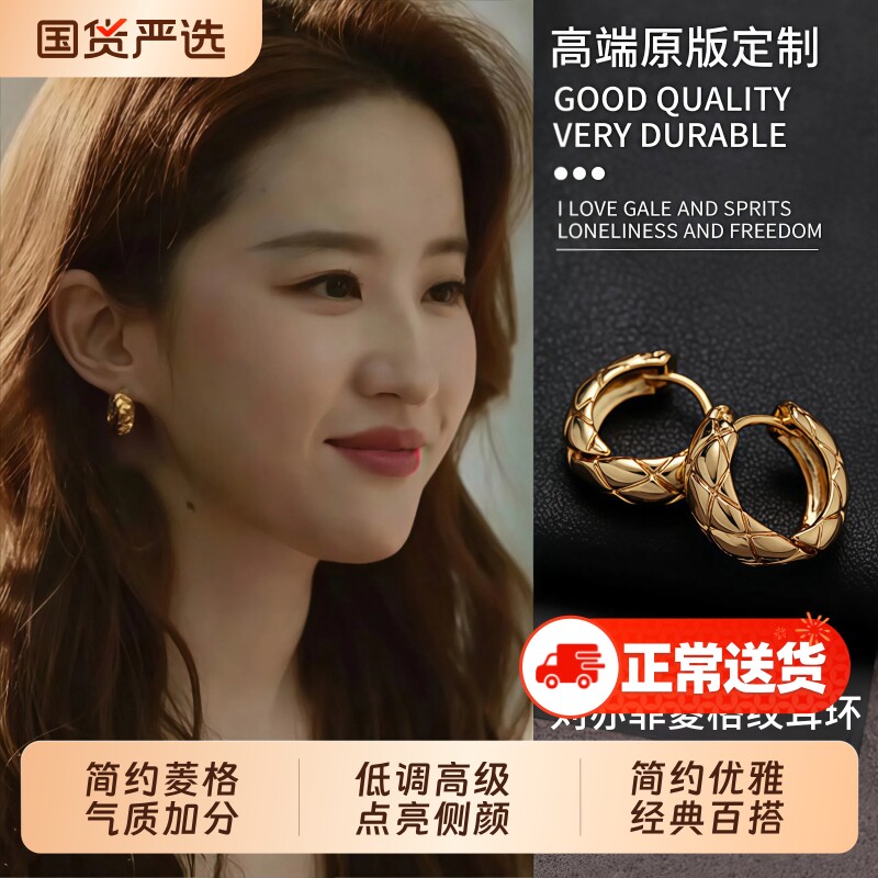 刘亦菲同款S925银针菱格纹圈圈耳环耳圈耳钉2026爆款轻奢高级