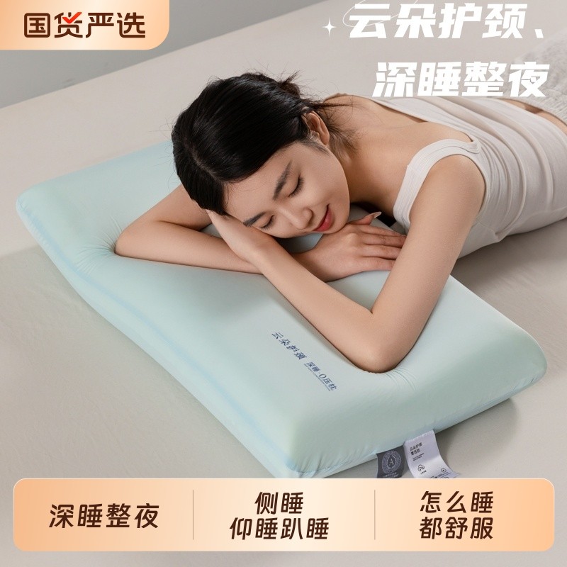 酒店美容院同款零压深睡枕pro记忆枕头护颈椎助睡眠男女侧睡枕头