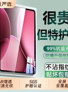 适用OPPOPad4Pro钢化膜pad3pro膜一加padpro2平板钢化膜oppopadair护眼防蓝光膜pad3保护膜padair2平板电脑膜