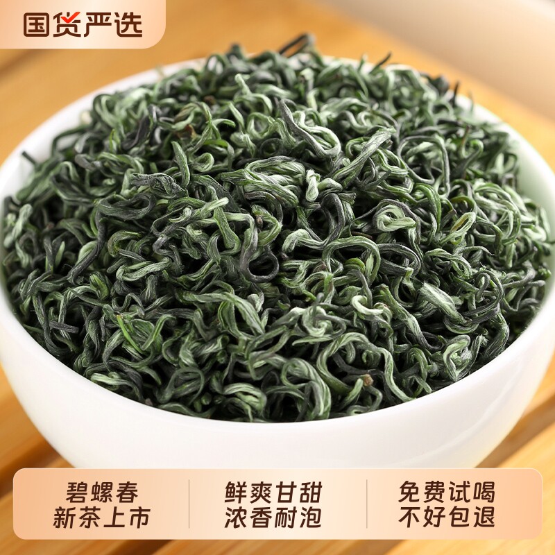 2026新茶碧螺春绿茶明前浓香型高山绿茶花果香茶叶自己喝罐装50