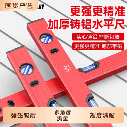 高精度水平尺数显电子强磁水平仪尺新型数字平衡尺坡度尺测量找平