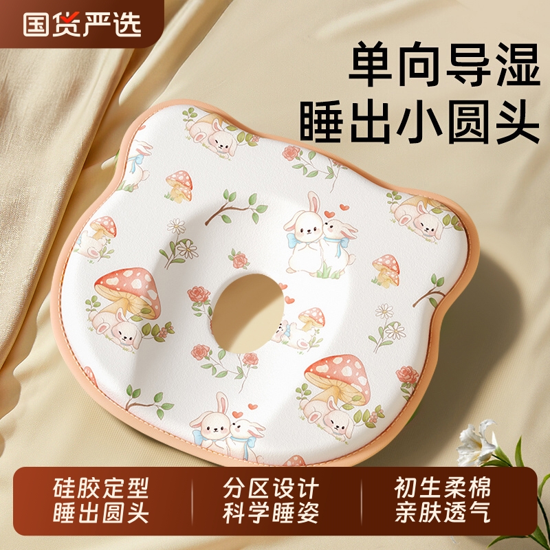 新生定型枕婴儿枕头纠正硅胶0到6个月婴幼儿宝宝防偏头睡头型矫正