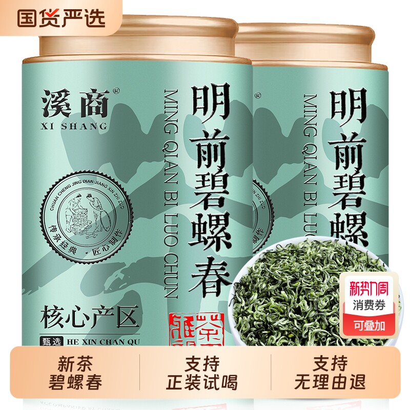 明前碧螺春茶叶绿茶2025新茶高山浓香型正宗明前嫩芽散装毛尖春茶