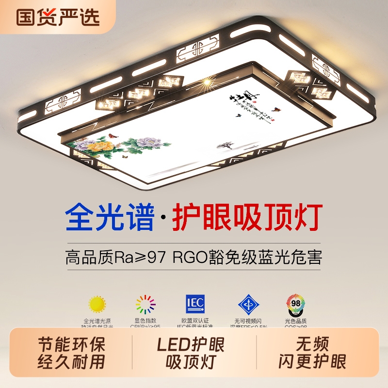 2025年新款led吸顶灯房间卧室灯客厅灯大厅现代简约大气中山灯具