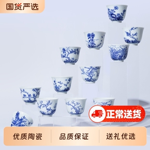 景德镇陶瓷 闲云居十二花神青花功夫茶杯品茗喝茶杯高档茶具送礼