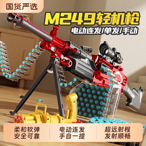 m249重机枪儿童玩具枪男孩软弹枪三角洲电动连发加特林61儿童礼物
