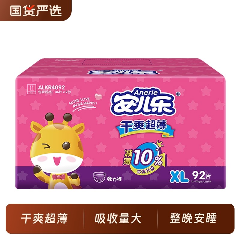 安儿乐干爽超薄拉拉裤L-3XL码透气短裤尿不湿正品小内裤