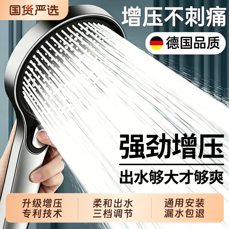 增压淋浴花洒喷头超强浴室家用洗澡软管一套装加压沐浴手持莲蓬头