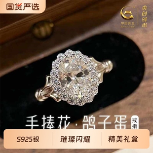 中国黄金央创纯银手捧花戒指女小众设计指环百搭尾戒求婚礼物S925