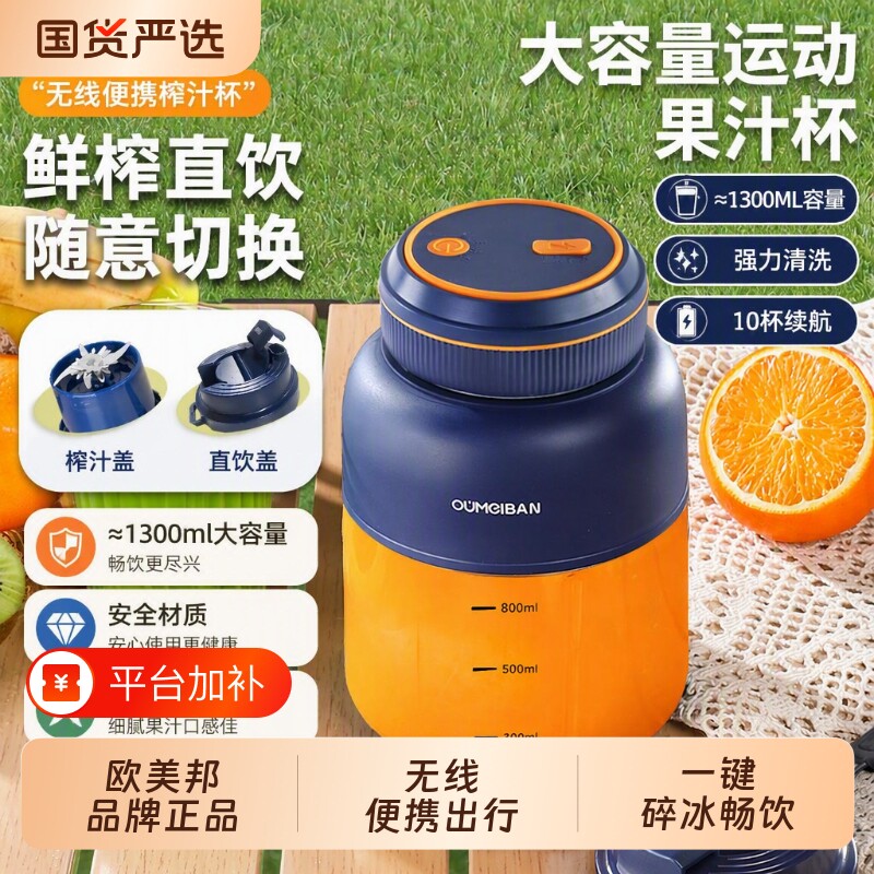 欧美邦榨汁机1300ML38叶刀可便携电动水果杯奶昔果汁便携式大容量