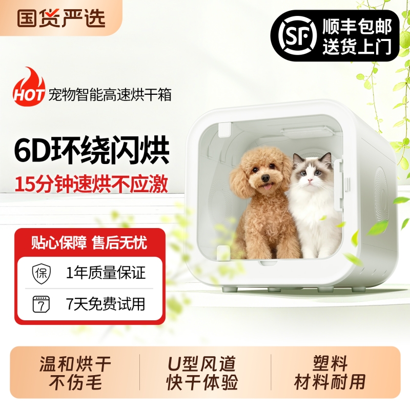 宠物烘干箱猫咪自动烘干机吹水吹风机狗狗家用小型机洗澡吹毛神器