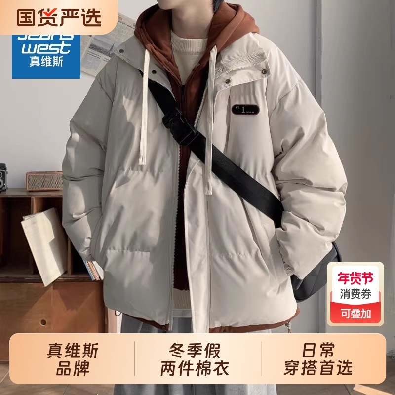 真维斯连帽棉衣男款冬季2025新款青少年加绒加厚假两件户外棉服男,运动服/休闲服装,运动茄克/外套,淘宝优惠券,粉丝福利购,淘宝优惠卷