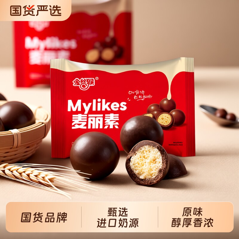 金丝猴麦丽素袋装巧克力豆MM豆零食麦芽脆心休闲(代可可脂)