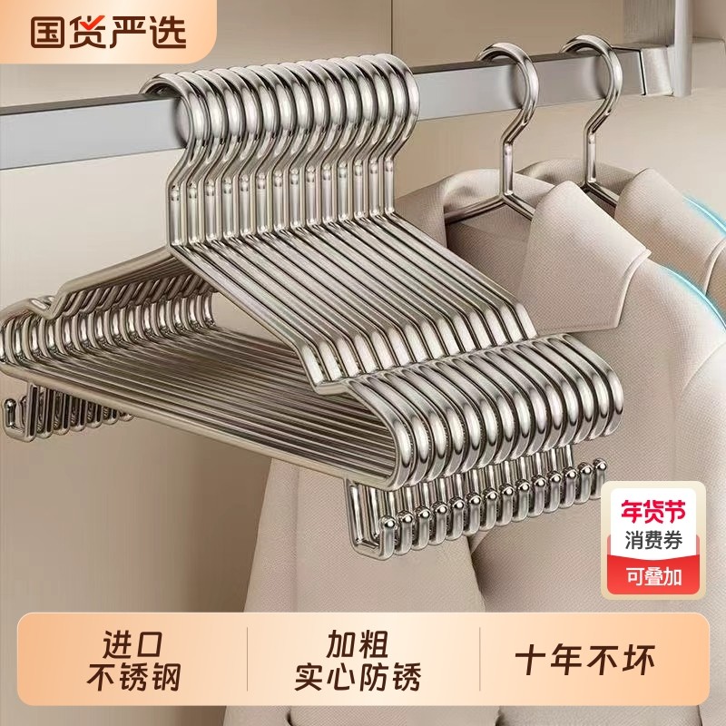 不锈钢衣架家用挂衣加粗加厚风带钩晒衣服撑子无痕衣撑晾衣架实心,收纳整理,金属衣架,淘宝优惠券,粉丝福利购,淘宝优惠卷