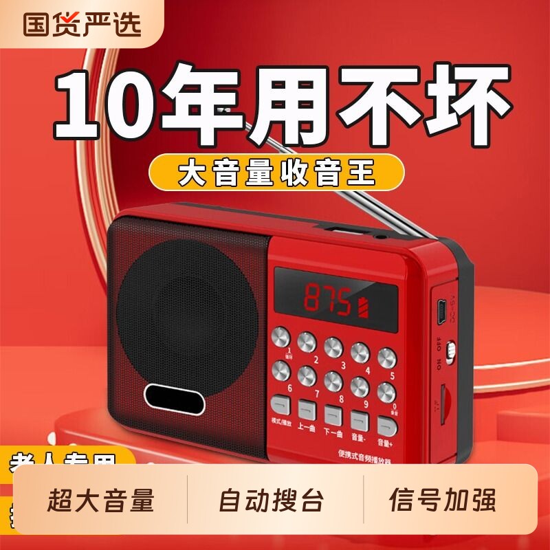 收音机老人专用2026新款老年人随身听播放器半导体可充电小型便携