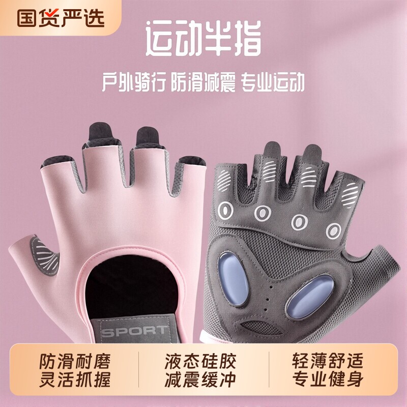 健身手套男女薄壶铃哑铃器械防滑防起茧单杠运动骑行硅胶半指骑车