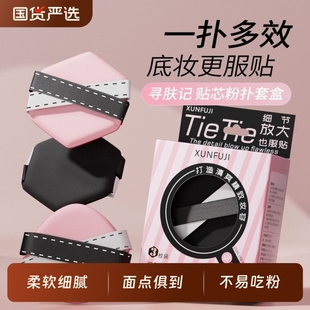 干湿两用贴芯六边形气垫粉底液粉扑不吃粉定妆柔软海绵不卡粉套盒