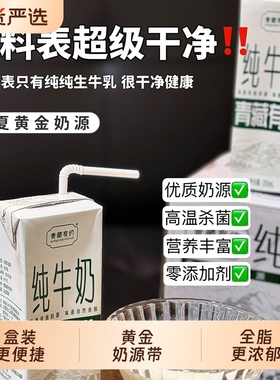 新日期青藏有约纯牛奶200ml3.2g优质*10盒学生早餐宝宝高钙国货