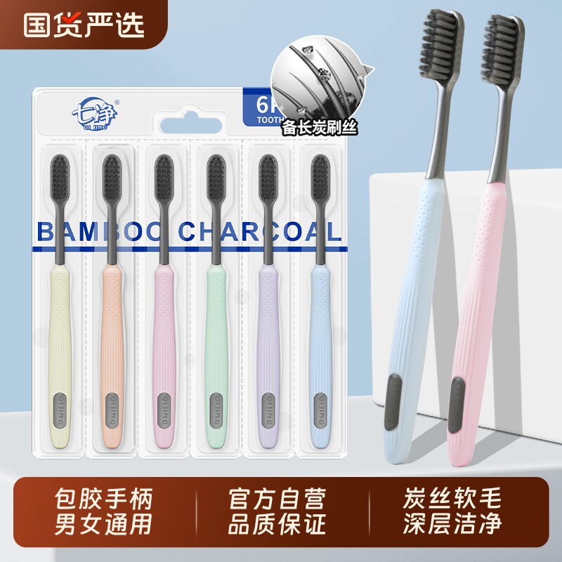 高端成人牙刷专用家庭装软毛排行榜第一名官方旗舰店正品家用清洁