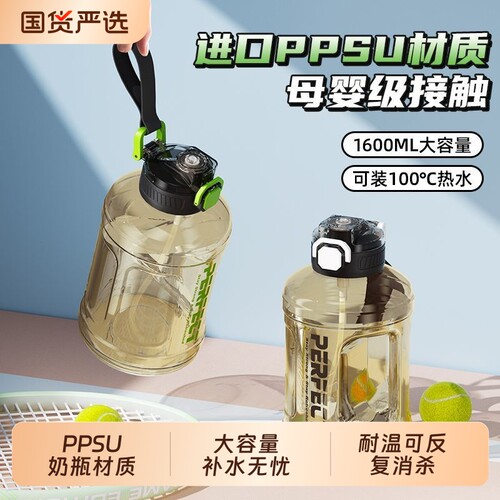 大容量耐高温运动便携健身吨吨杯