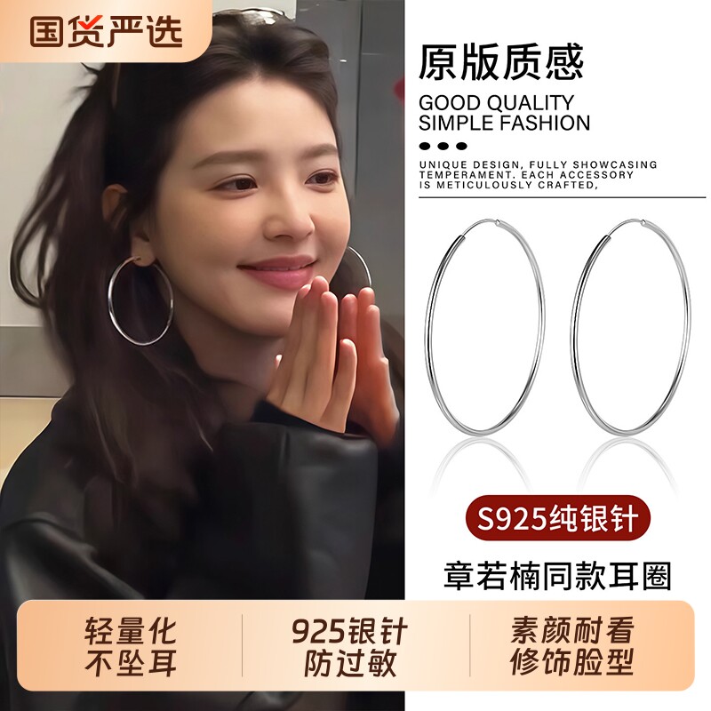 925纯银针大圆圈耳环女高级感轻奢素圈耳圈2026新款爆款圈圈耳饰图片