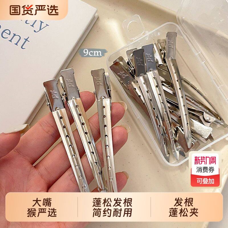 [大嘴猴]无痕发夹女发根蓬松神器高颅顶刘海夹鸭嘴夹定位夹子