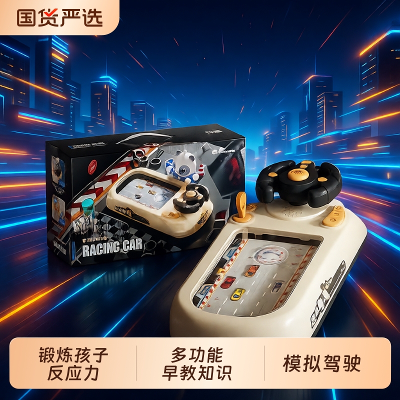 淘嘟嘟益智儿童玩具赛车闯关大冒险游戏机益智男孩童礼物轨道避障