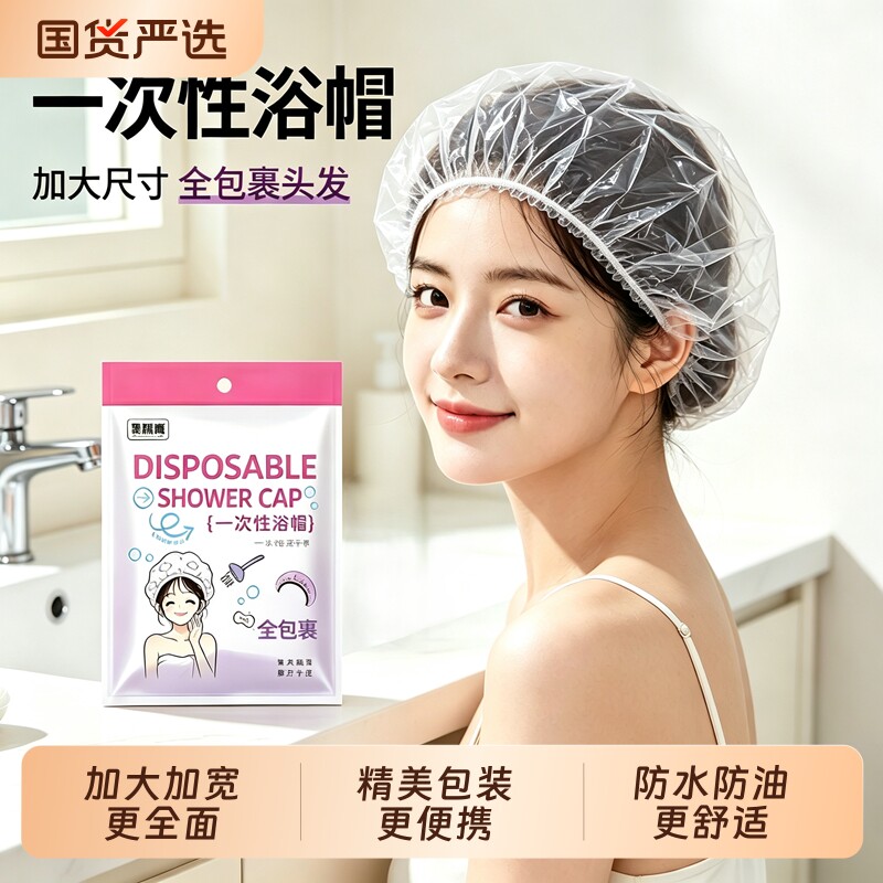 加大一次性浴帽加厚家用防水洗澡发膜油烟头套焗油加热染发女士男图片