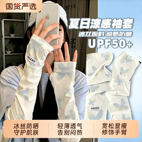 2026新款冰袖女夏季骑行开车遮防晒袖套宽松防紫外线手臂护袖冰丝