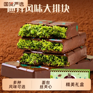 迪拜风味开心果夹心巧克力千丝酥面包丝网红同款（代可可脂）