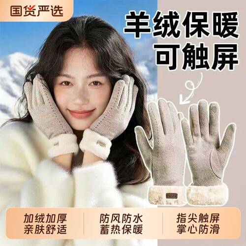 保暖手套女士秋冬季2026新款户外骑行加绒加厚防风防寒可触屏防水